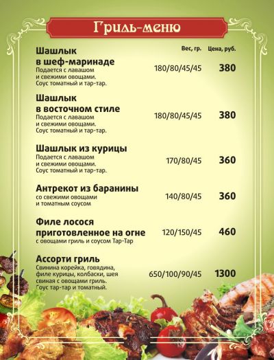 В лофт-баре «Особняк» открылся сезон шашлыков